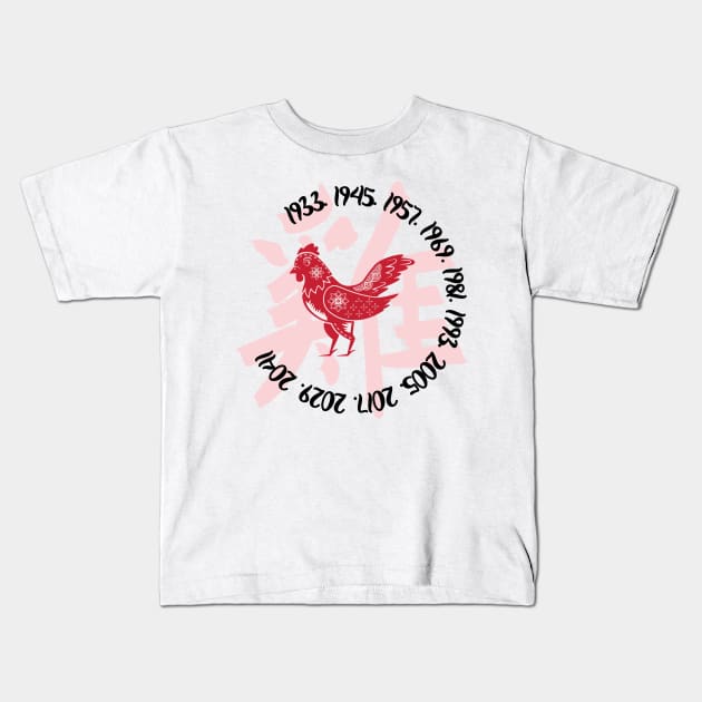 Chinese year of the rooster Kids T-Shirt by Cherubic